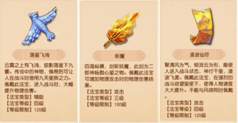 梦幻西游什么法宝宝好[图1]