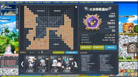 国服冒险岛2怎么赚钱[图2]