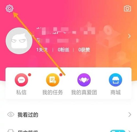 花椒怎么直播英雄联盟[图2]