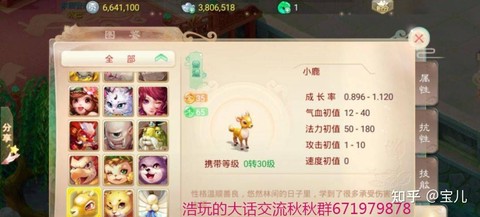 大话西游手游如何抓变色宝宝[图1]