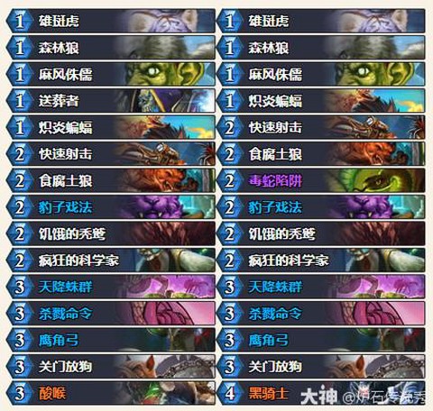炉石传说什么是t7猎