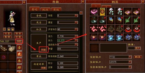大话西游2怎么升级最快[图2]