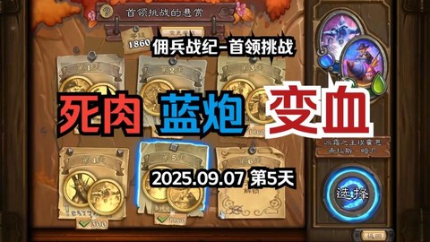 炉石传说怎么打夜之魇