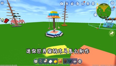 迷你世界旋转器怎么做