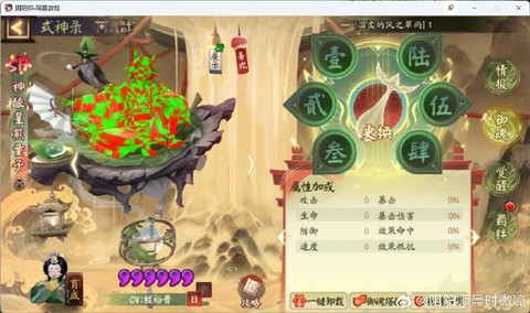 阴阳师好友怎么送拼图