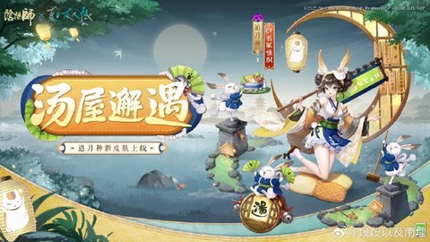 阴阳师好友怎么送拼图[图1]