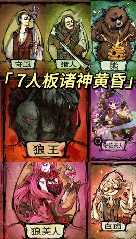 狼人杀到底是什么游戏