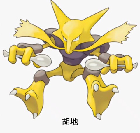 口袋妖怪火红勇吉拉怎么进化