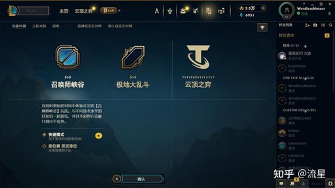 英雄联盟手游该怎么注册