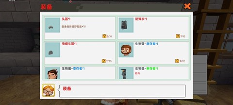 迷你世界怎么回复生命