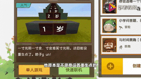 迷你世界怎么回复生命[图1]