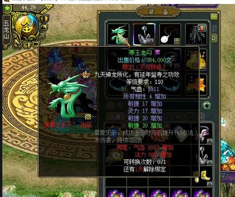 问道手游练什么金好