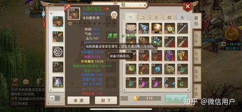 问道手游练什么金好[图1]