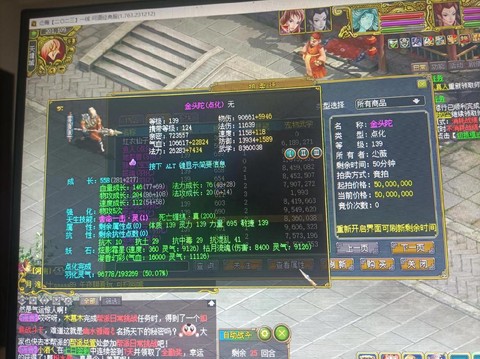 问道手游练什么金好[图2]