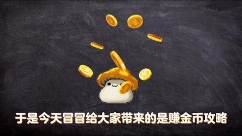 冒险岛2如何购买金币