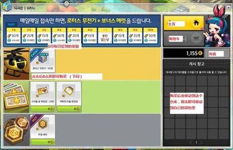 冒险岛2如何购买金币[图1]