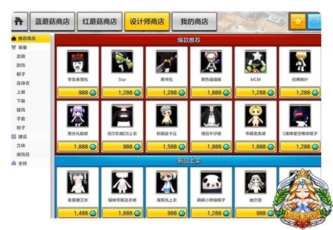 冒险岛2如何购买金币[图2]