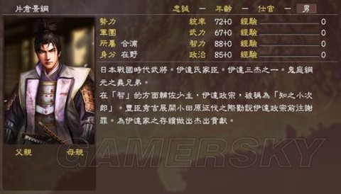 三国志13民心怎么加