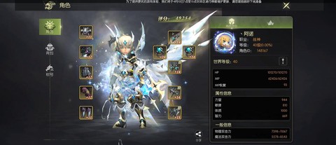 龙之谷新手玩什么职业[图1]