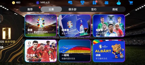 实况足球怎么换衣服[图1]