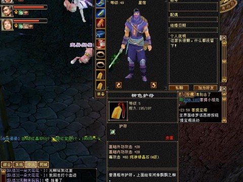 天龙八部平民玩什么职业