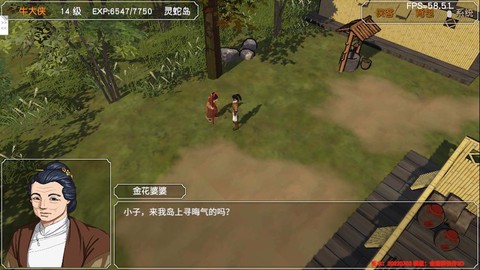 金庸群侠传3怎么烹饪