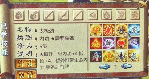 金庸群侠传3怎么烹饪[图1]