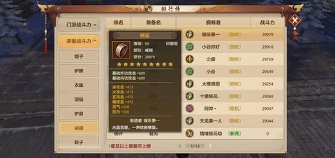 天龙八部手游49怎么升50