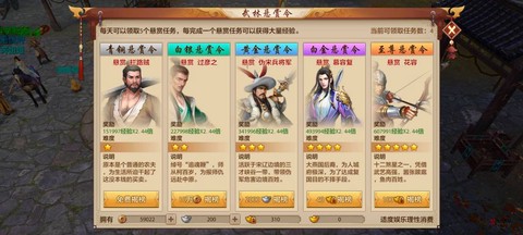 天龙八部手游49怎么升50[图2]