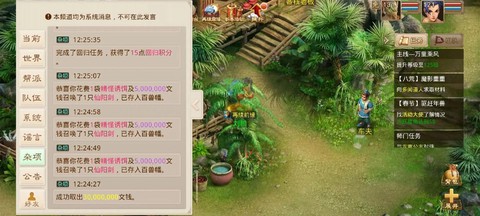 问道手游坐骑怎么进阶[图1]