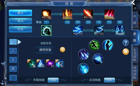 倩女幽魂修为怎么加