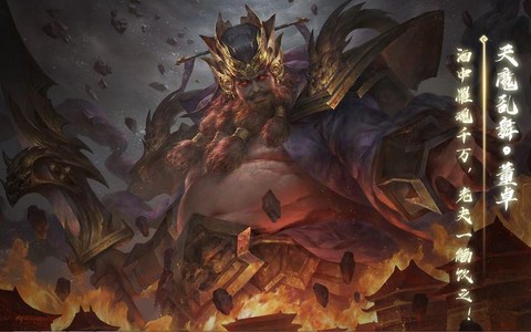 率土之滨董卓带什么好