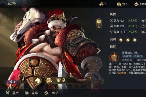 率土之滨董卓带什么好[图2]