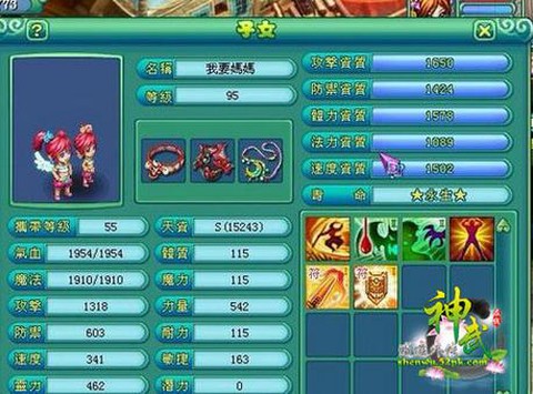 神武2宝宝什么是极品[图1]