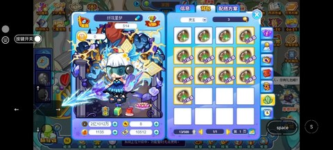 梦幻西游妖王给什么