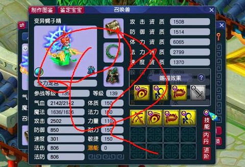 梦幻西游妖王给什么[图1]