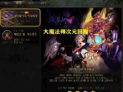 dnf回档是什么意思[图1]