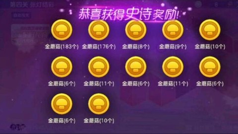 球球大作战怎么刷蘑菇[图1]