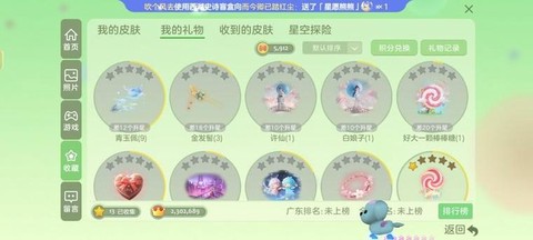 球球大作战怎么刷蘑菇[图2]