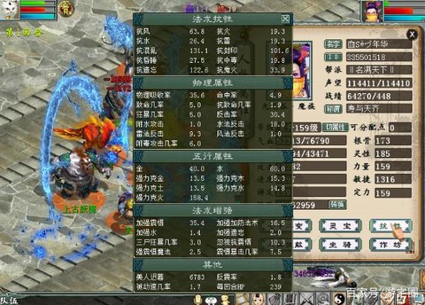 大话2魔怎么上限抽[图2]