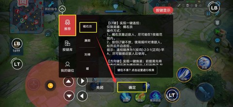 王者荣耀如何手柄设置