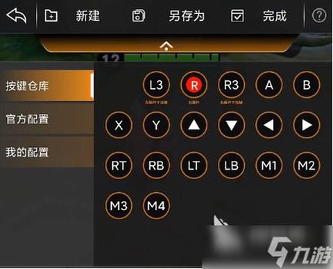 王者荣耀如何手柄设置[图2]