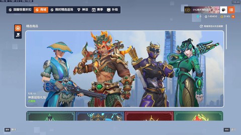 世界服守望先锋怎么买