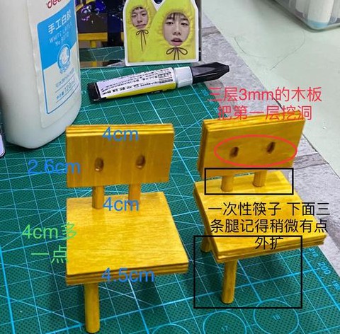 我的世界板凳怎么做[图2]