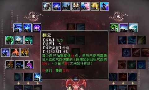 大话西游女魔怎么加点[图1]