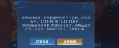 王者荣耀怎么才能封号