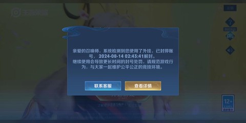 王者荣耀怎么才能封号[图1]