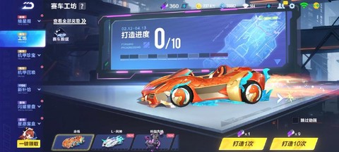 qq飞车惩戒轮胎什么时候出[图2]