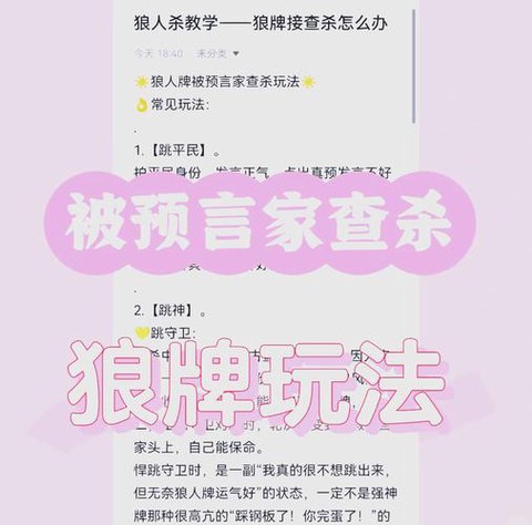 狼人杀怎么举报别人[图2]