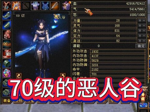 天龙八部善恶怎么刷